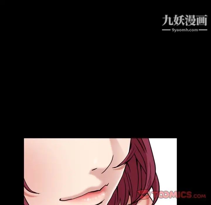 《枷锁2：赤脚》漫画 第14話