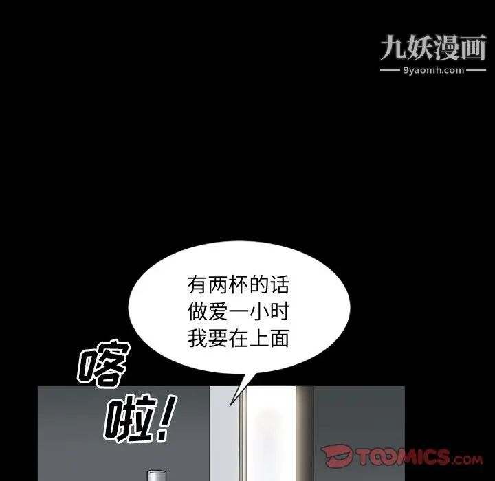 《枷锁2：赤脚》漫画 第14話