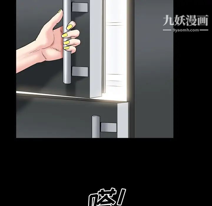 《枷锁2：赤脚》漫画 第14話