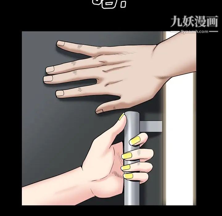 《枷锁2：赤脚》漫画 第14話