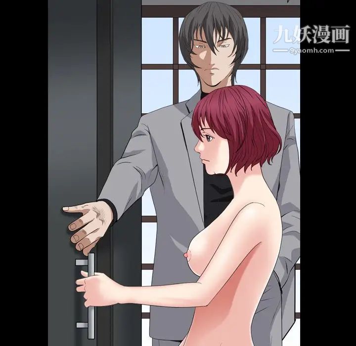 《枷锁2：赤脚》漫画 第14話