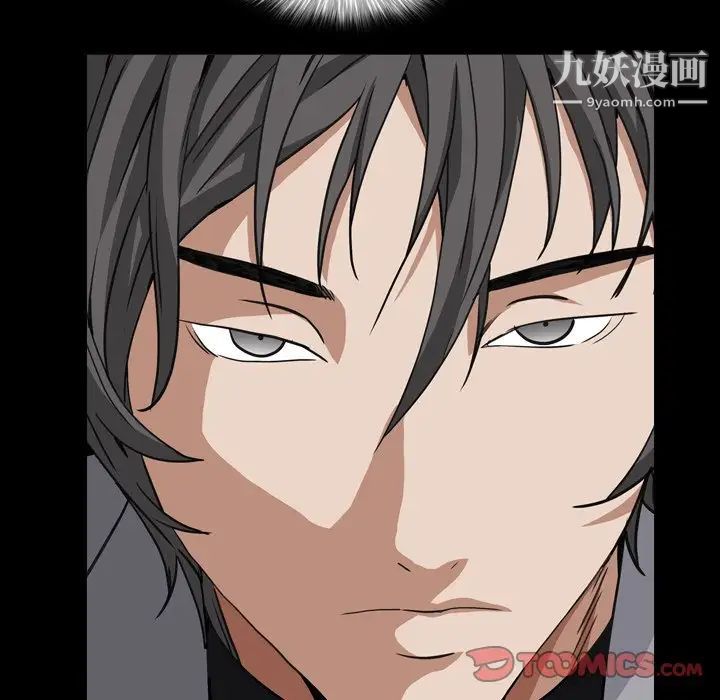 《枷锁2：赤脚》漫画 第14話