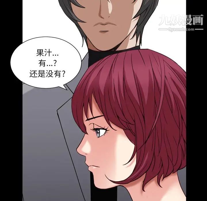 《枷锁2：赤脚》漫画 第14話