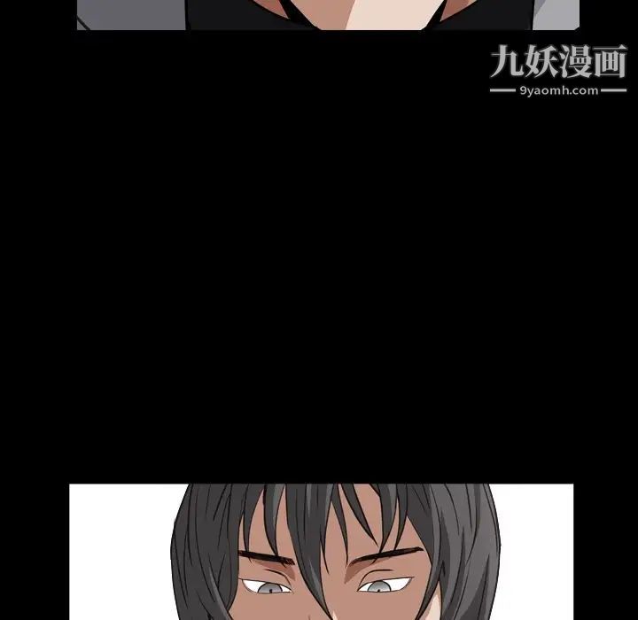 《枷锁2：赤脚》漫画 第14話