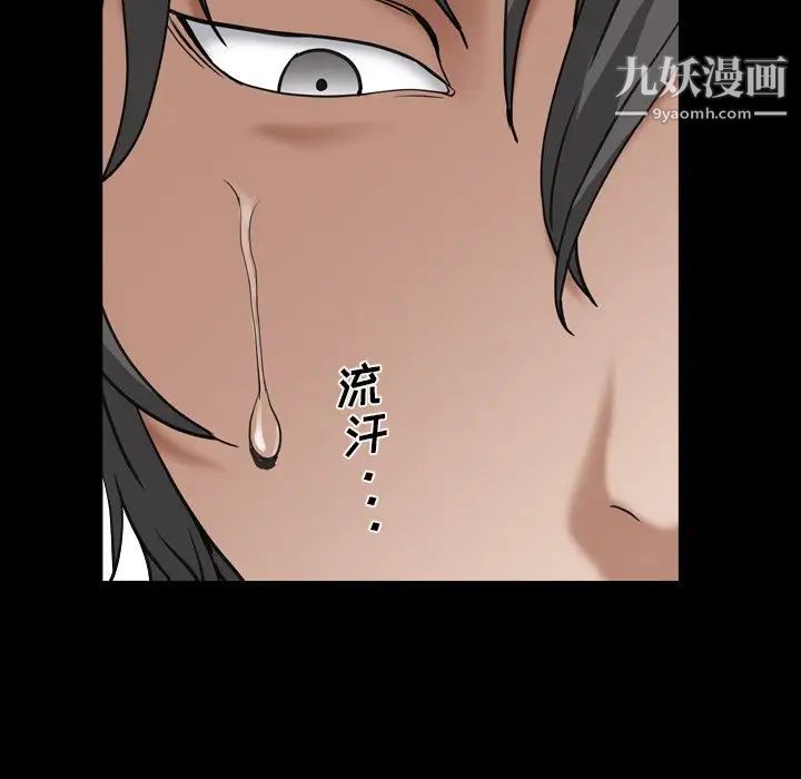 《枷锁2：赤脚》漫画 第14話