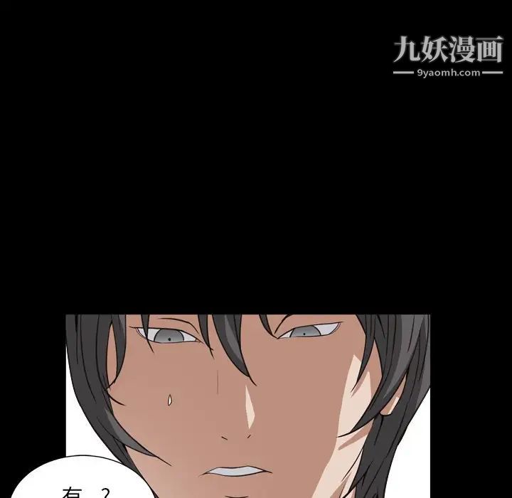 《枷锁2：赤脚》漫画 第14話