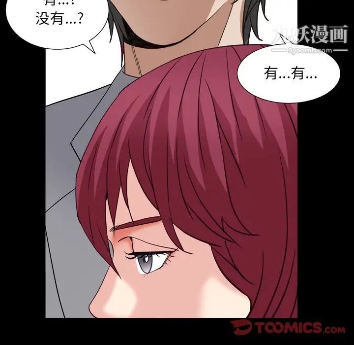 《枷锁2：赤脚》漫画 第14話