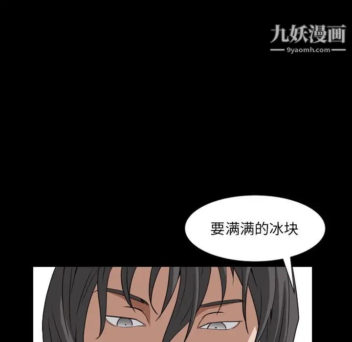 《枷锁2：赤脚》漫画 第14話