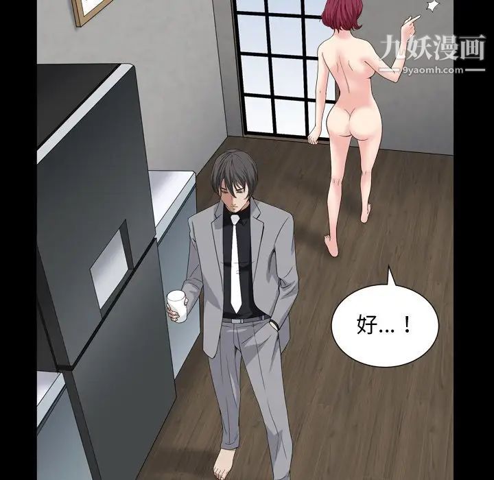 《枷锁2：赤脚》漫画 第14話
