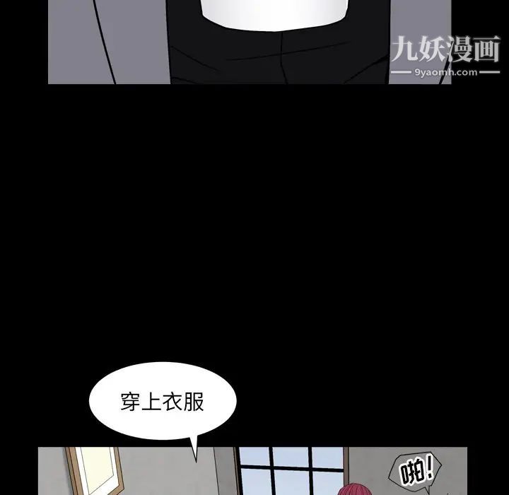 《枷锁2：赤脚》漫画 第14話