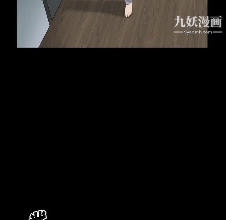 《枷锁2：赤脚》漫画 第14話