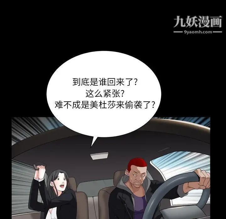 《枷锁2：赤脚》漫画 第14話