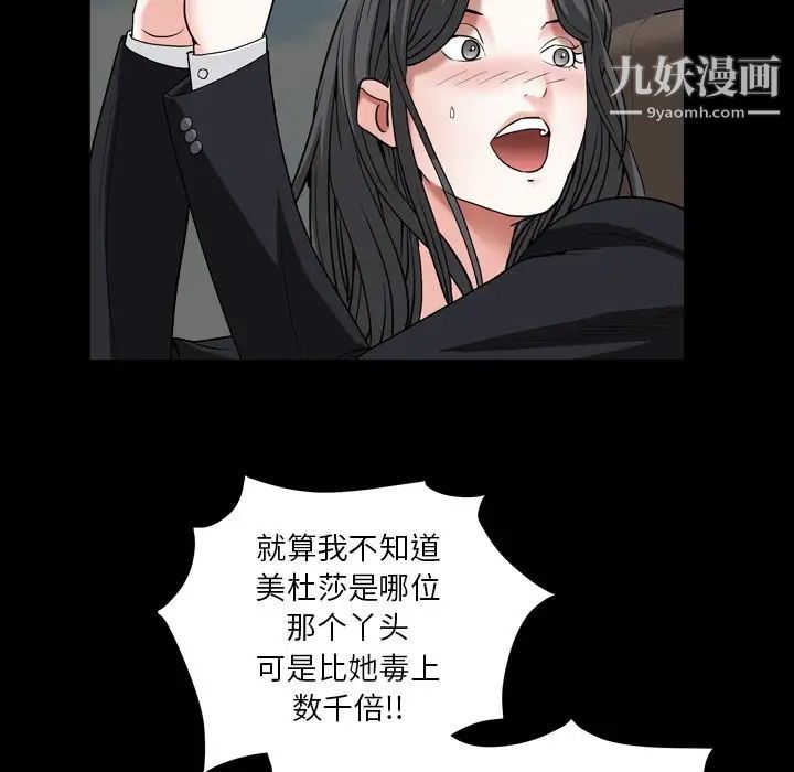 《枷锁2：赤脚》漫画 第14話