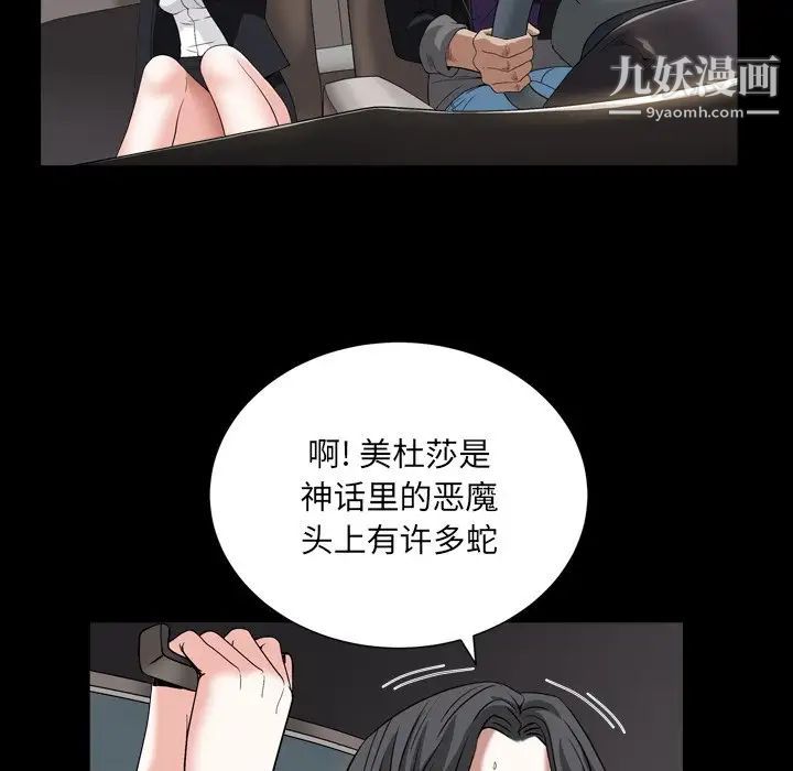 《枷锁2：赤脚》漫画 第14話