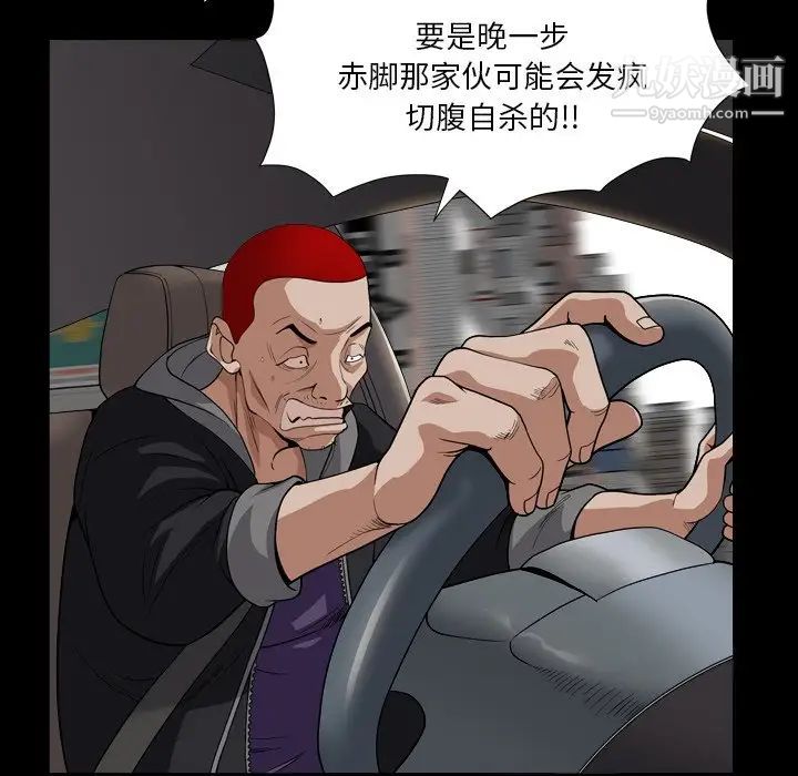 《枷锁2：赤脚》漫画 第14話