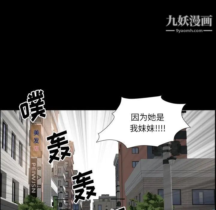 《枷锁2：赤脚》漫画 第14話