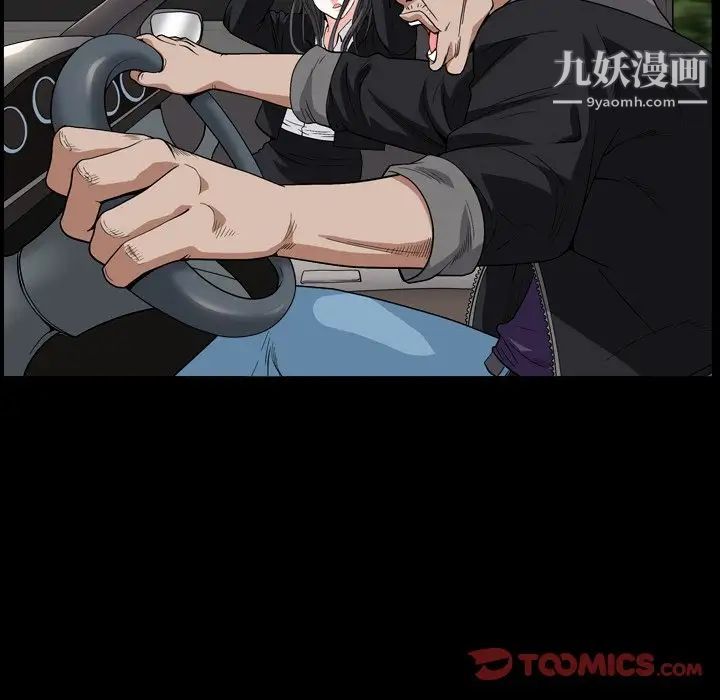《枷锁2：赤脚》漫画 第14話