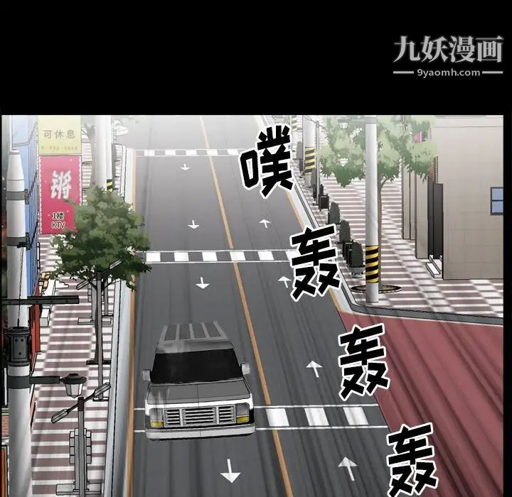 《枷锁2：赤脚》漫画 第14話