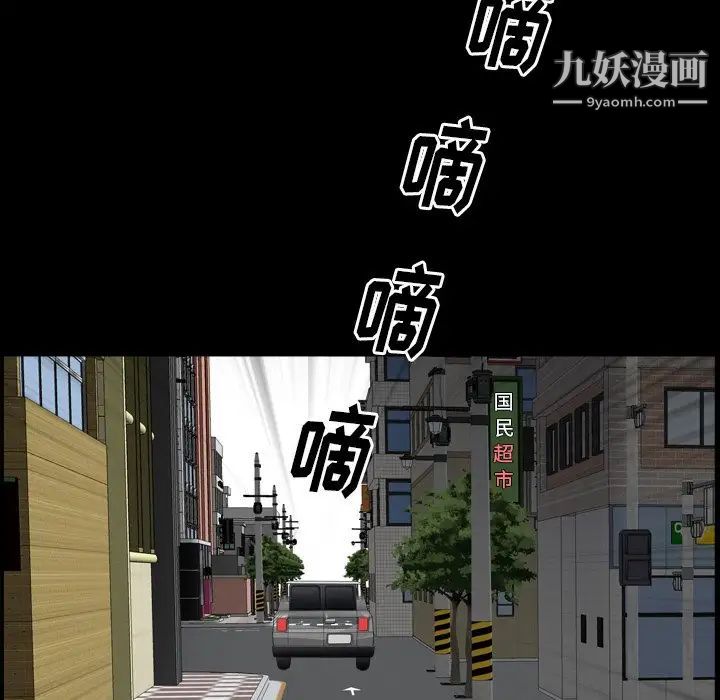 《枷锁2：赤脚》漫画 第14話