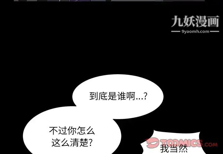 《枷锁2：赤脚》漫画 第15話