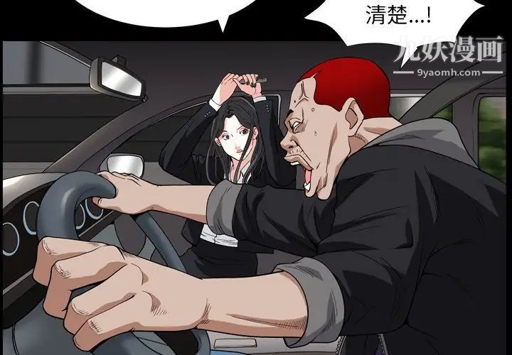 《枷锁2：赤脚》漫画 第15話