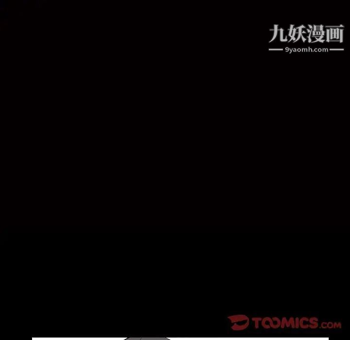 《枷锁2：赤脚》漫画 第15話