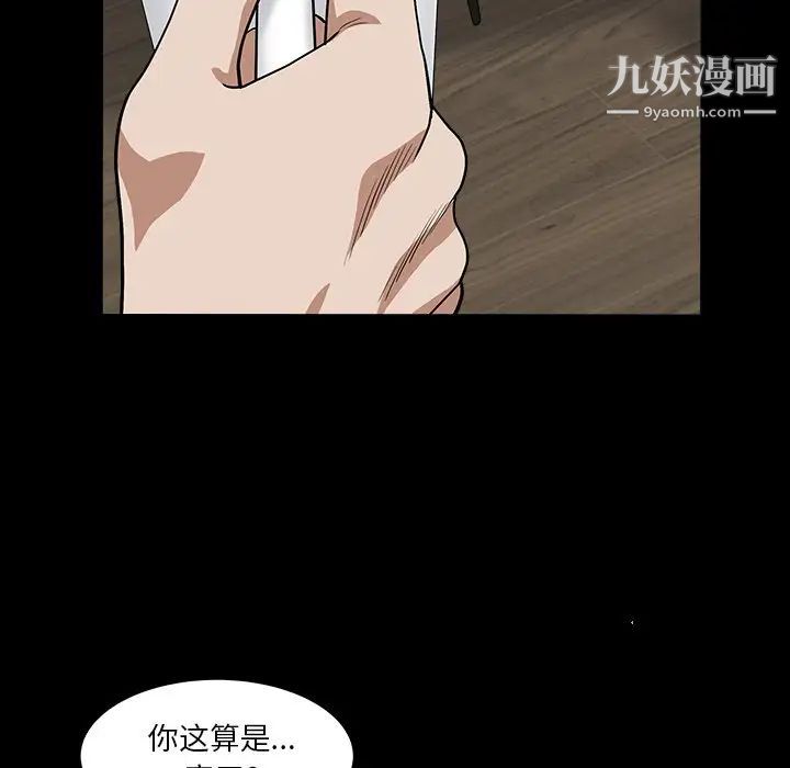 《枷锁2：赤脚》漫画 第15話