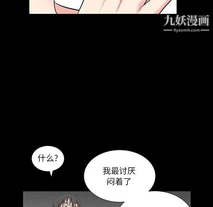 《枷锁2：赤脚》漫画 第15話