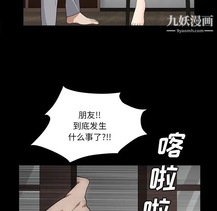 《枷锁2：赤脚》漫画 第15話