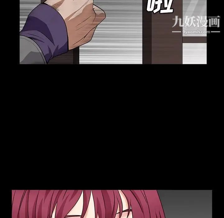 《枷锁2：赤脚》漫画 第15話