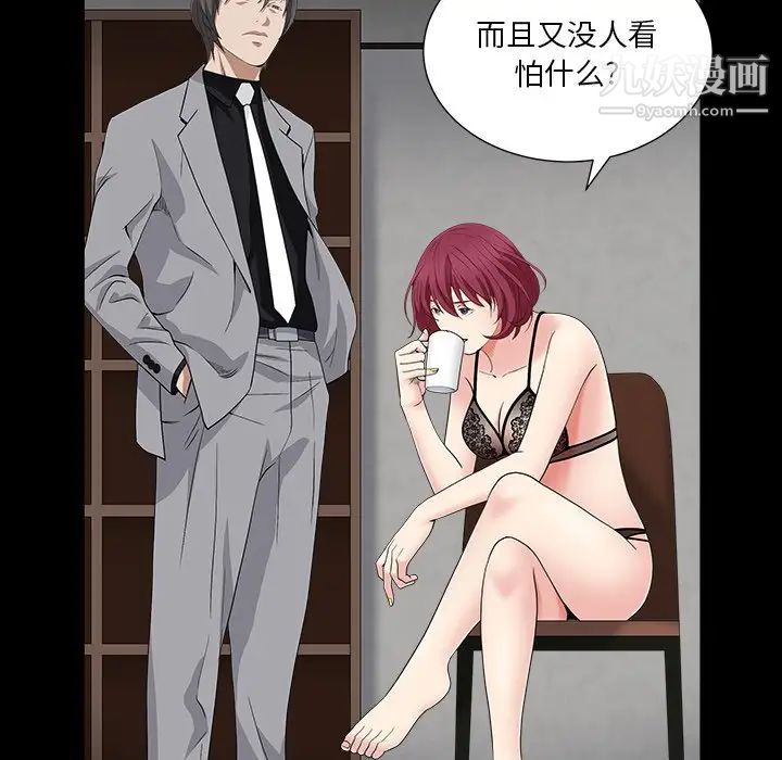 《枷锁2：赤脚》漫画 第15話