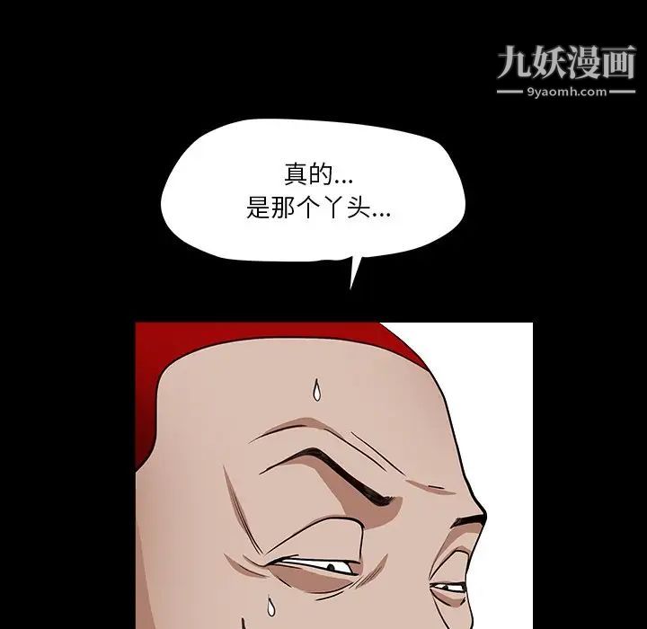 《枷锁2：赤脚》漫画 第15話