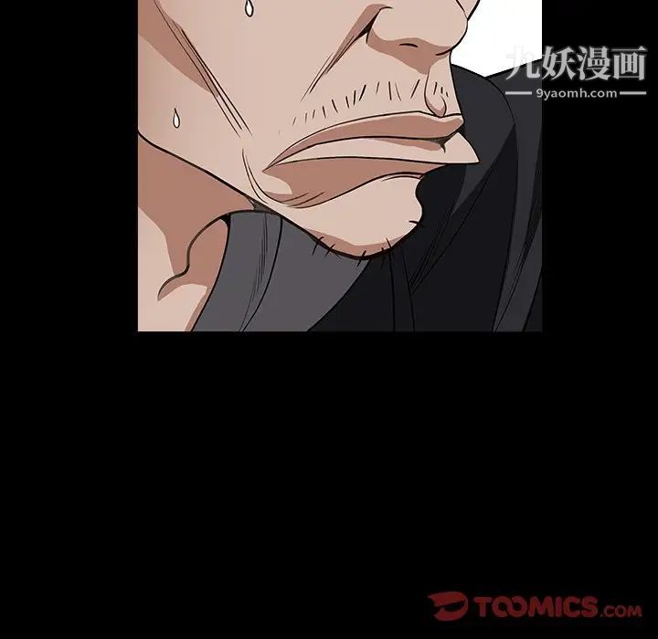 《枷锁2：赤脚》漫画 第15話