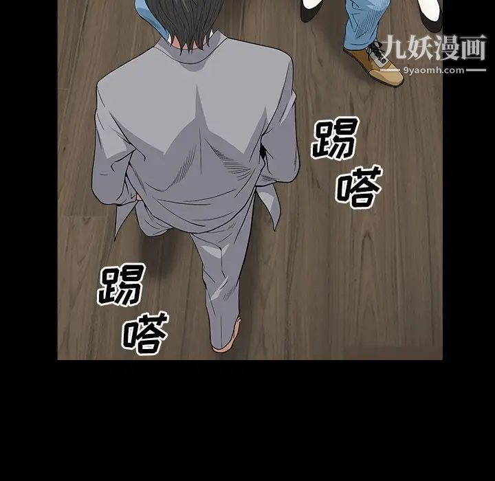 《枷锁2：赤脚》漫画 第15話