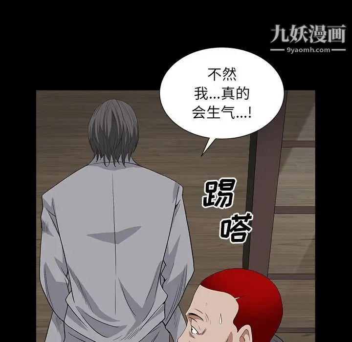 《枷锁2：赤脚》漫画 第15話