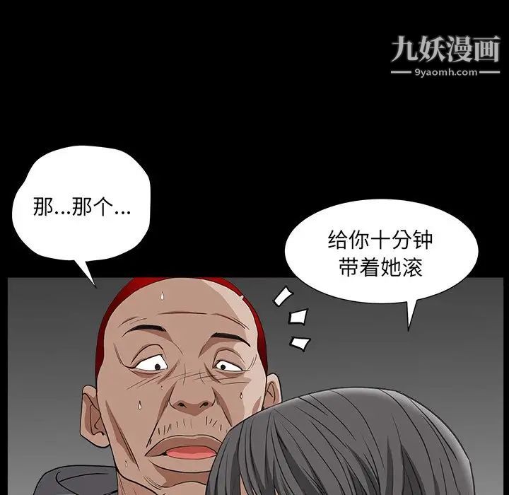 《枷锁2：赤脚》漫画 第15話
