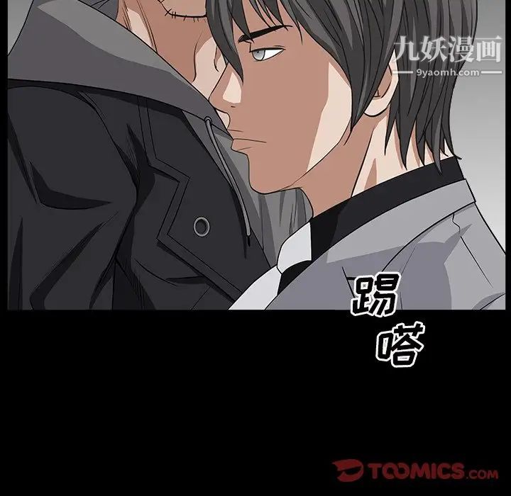 《枷锁2：赤脚》漫画 第15話