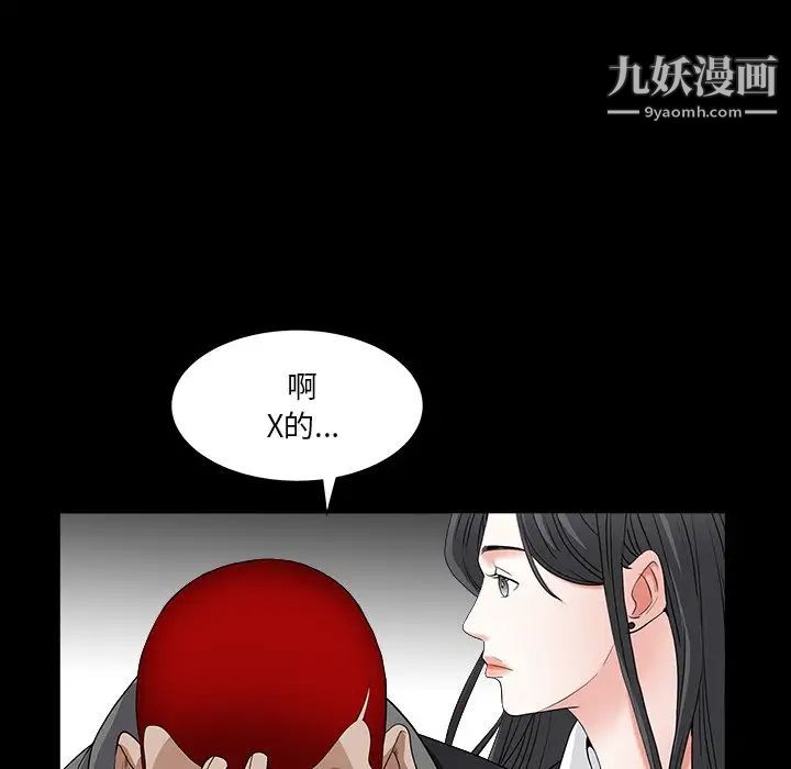 《枷锁2：赤脚》漫画 第15話