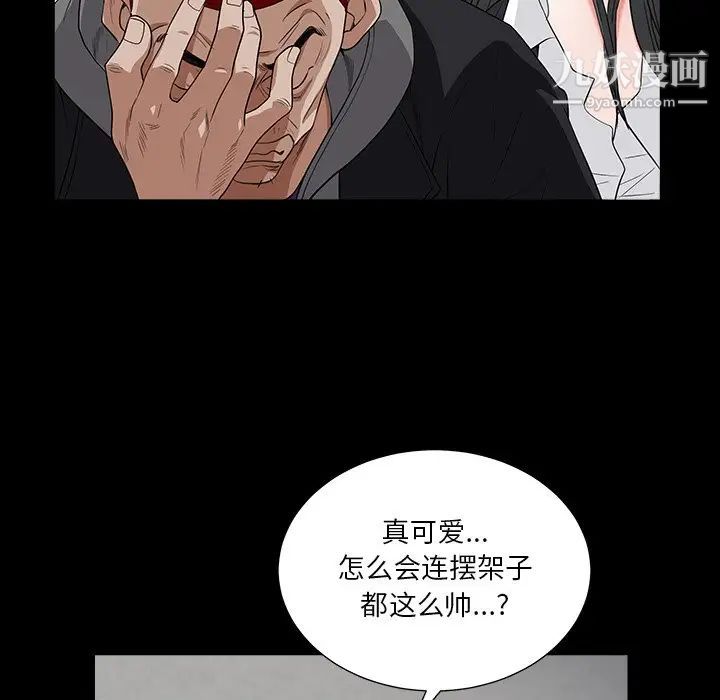 《枷锁2：赤脚》漫画 第15話