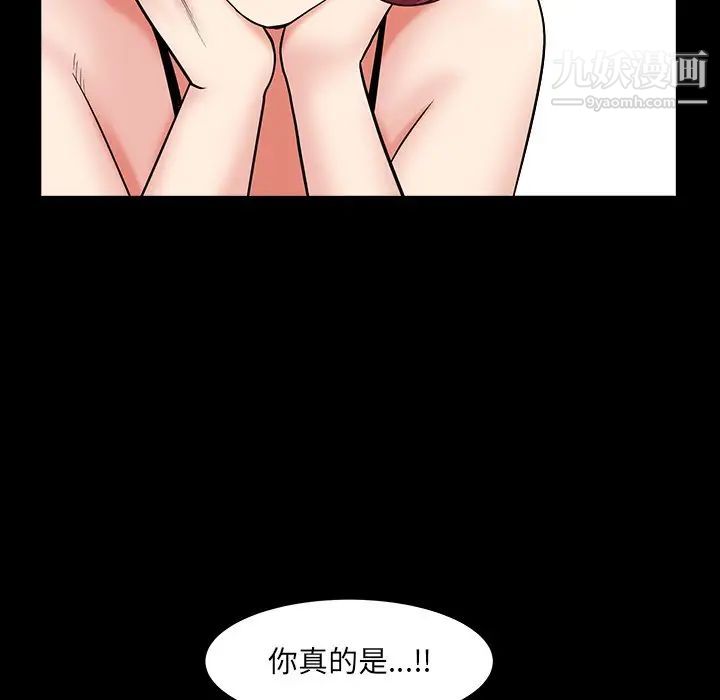 《枷锁2：赤脚》漫画 第15話