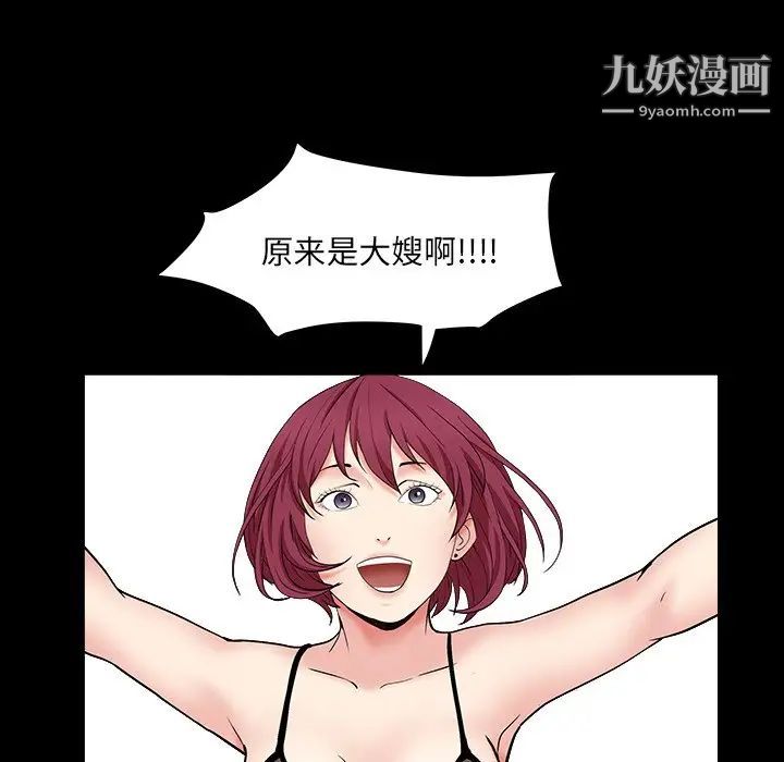 《枷锁2：赤脚》漫画 第15話