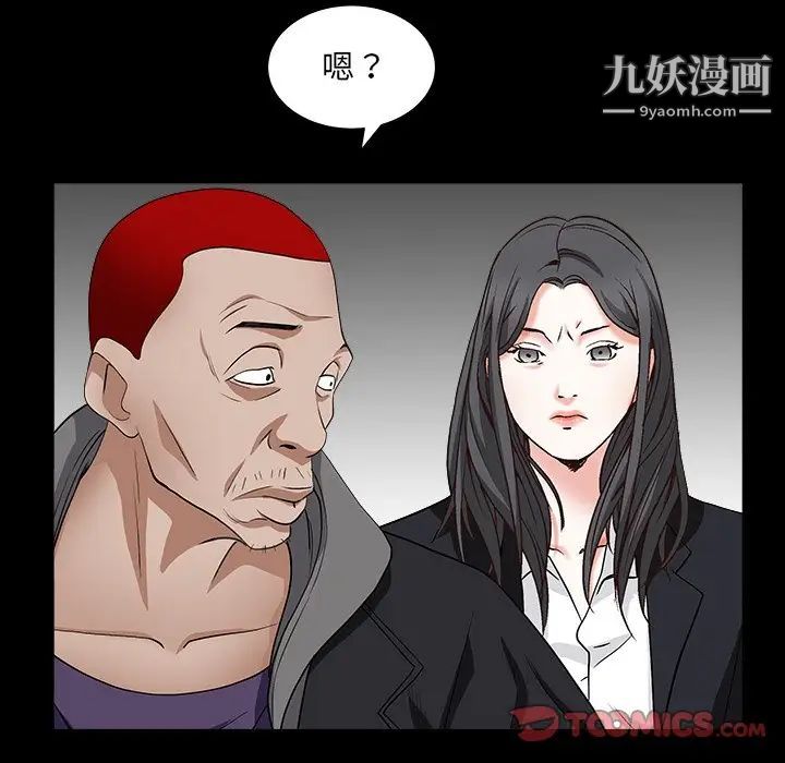 《枷锁2：赤脚》漫画 第15話