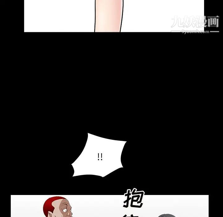 《枷锁2：赤脚》漫画 第15話