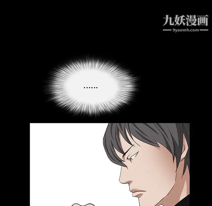 《枷锁2：赤脚》漫画 第15話