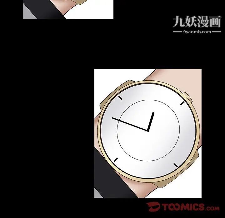 《枷锁2：赤脚》漫画 第15話