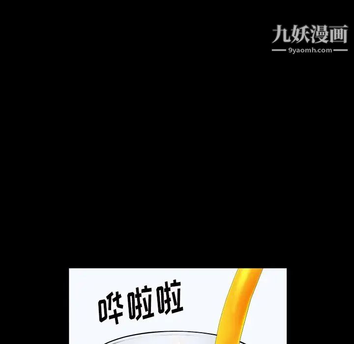 《枷锁2：赤脚》漫画 第15話