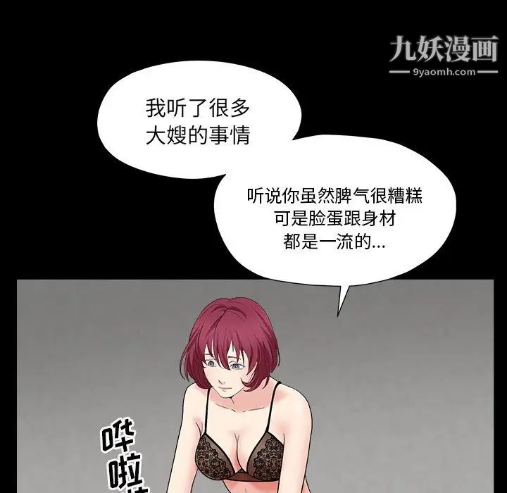《枷锁2：赤脚》漫画 第15話