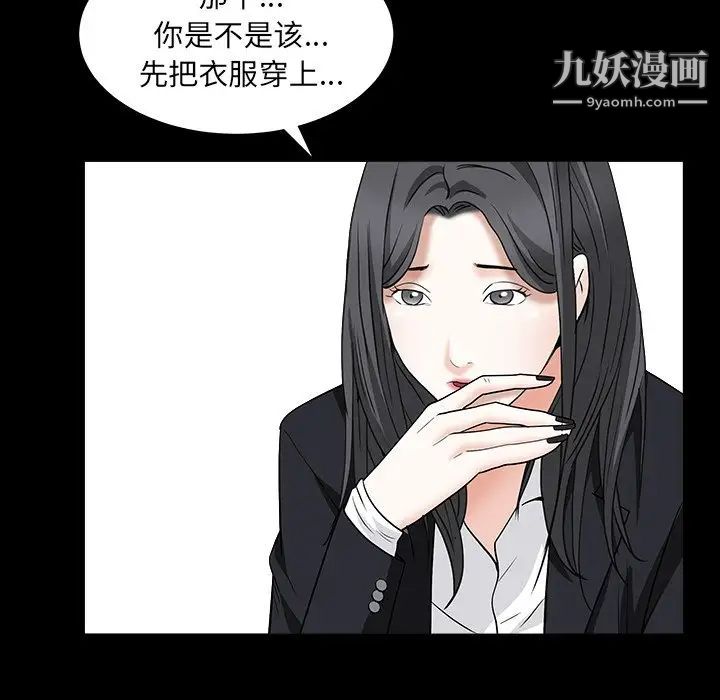 《枷锁2：赤脚》漫画 第15話