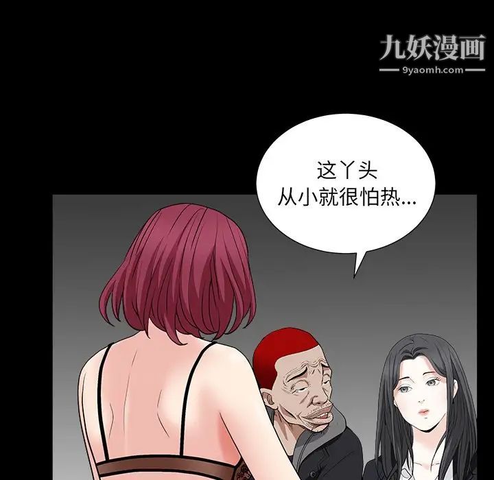 《枷锁2：赤脚》漫画 第15話