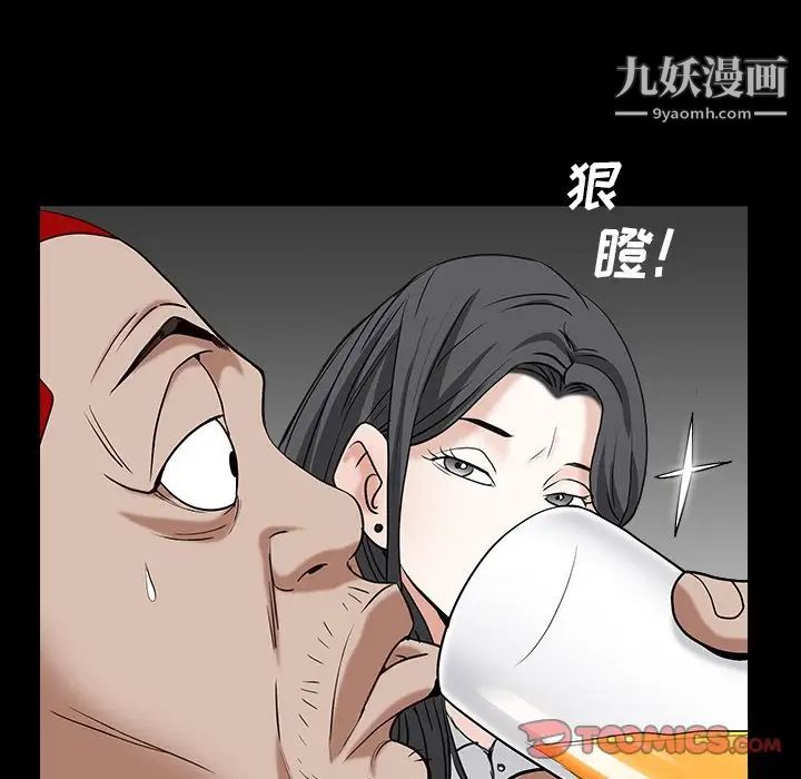 《枷锁2：赤脚》漫画 第15話